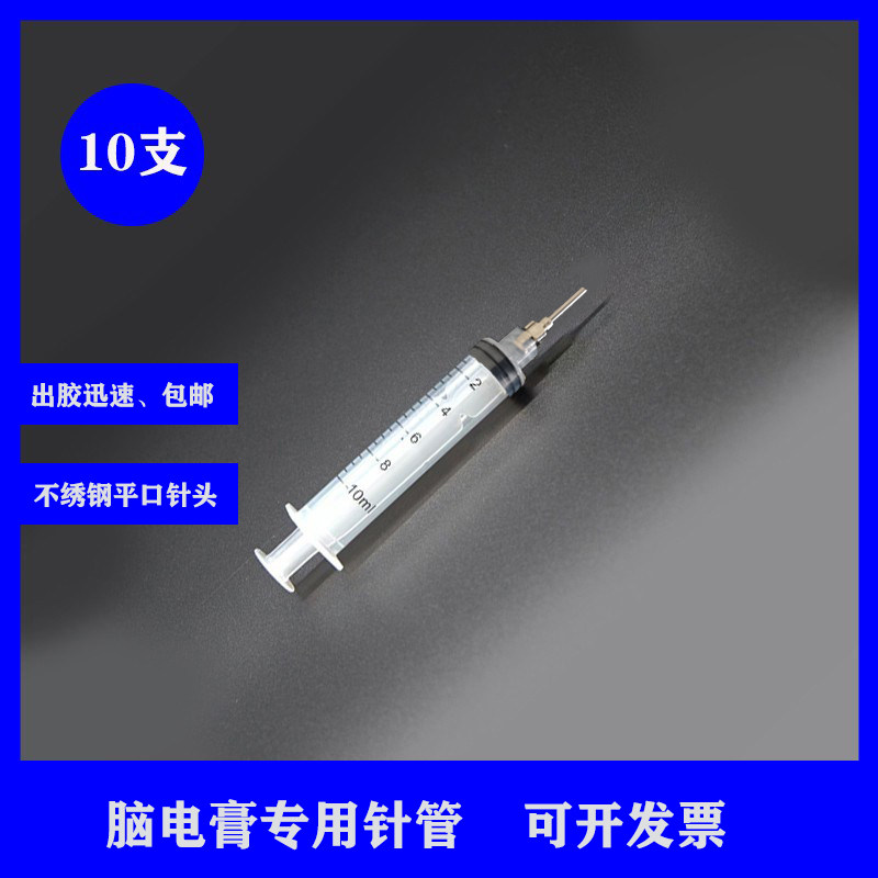 脑电膏注射器脑电电极注射器脑电膏抽取器针管脑电专用电极清洁刷