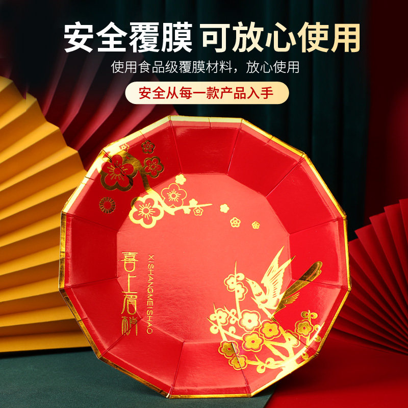 Wedding Disposable Fruits Pan Paper Sauces Bronzed Candy Red Delight Plates Eco-friendly Cutlery Wedding Supplies Big