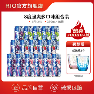 RIO鸡尾酒强爽330ml*16罐