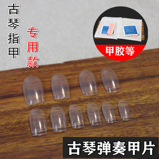 Профессиональное выступление boyuntang guqin для ногтей