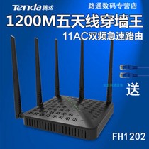 Second-hand Tenda Tenda wireless router AC6 AC7 AC9 Wireless relay Wireless bridge F3 home through the wall