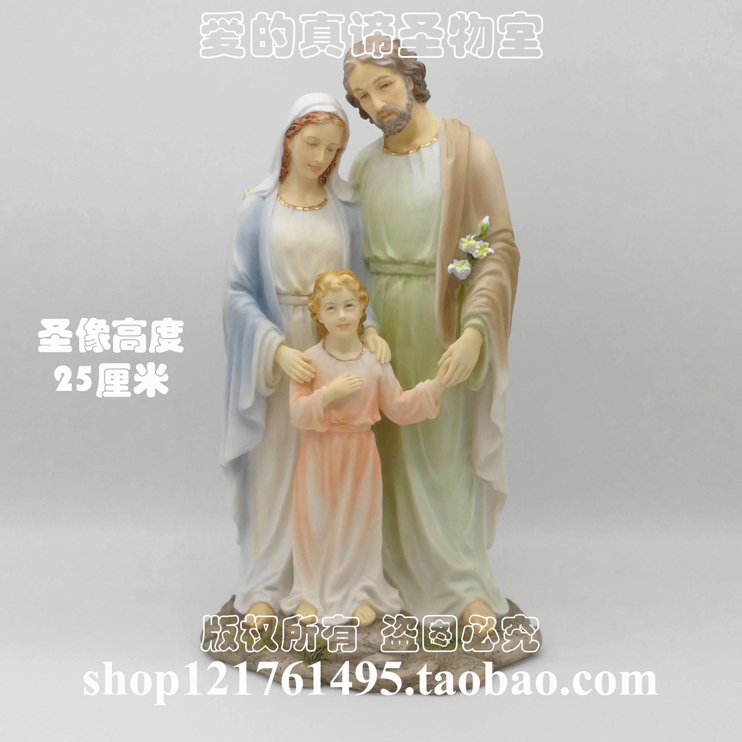 Holy family three like holy family Jesus childhood like Virgin Mary like Joseph like holy objects icon
