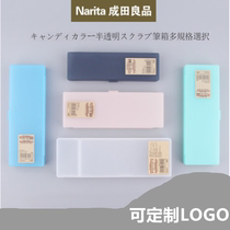 Narita Narita good product pen case PP plastic transparent color pencil case stationery case unprinted LOGO can be customized