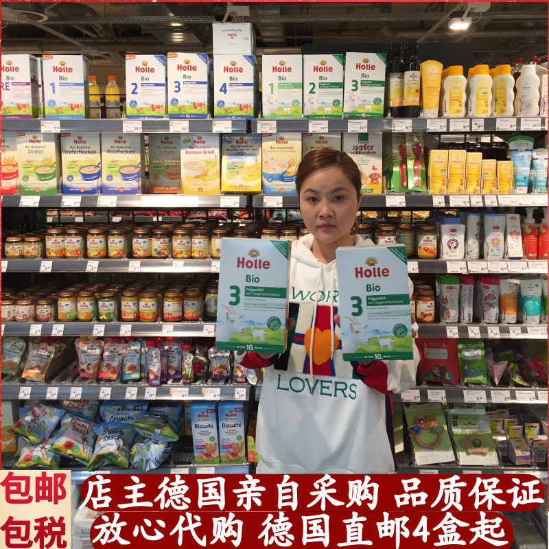 Spot Germany Hongle Holle goat milk powder 3 segments three segments Kelly Hongle imported organic goat milk direct mail