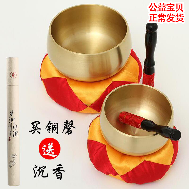 Pure copper brass Taiwan brass chime 3 5 inch-12 inch copper chime copper bowl sound bowl bowl