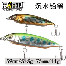 Full swimming layer pumping stop submersible pencil Luya bait word Dog Luya bait Perch mouth bait bait 5 5g11g