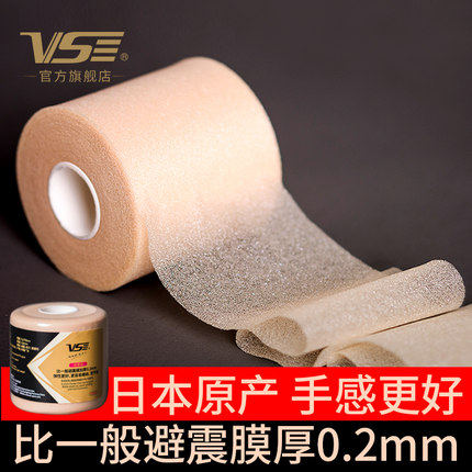 Weichen VG042 badminton racket tennis racket handle shock absorbing film cushion underfilm send VG002 hand gum 2