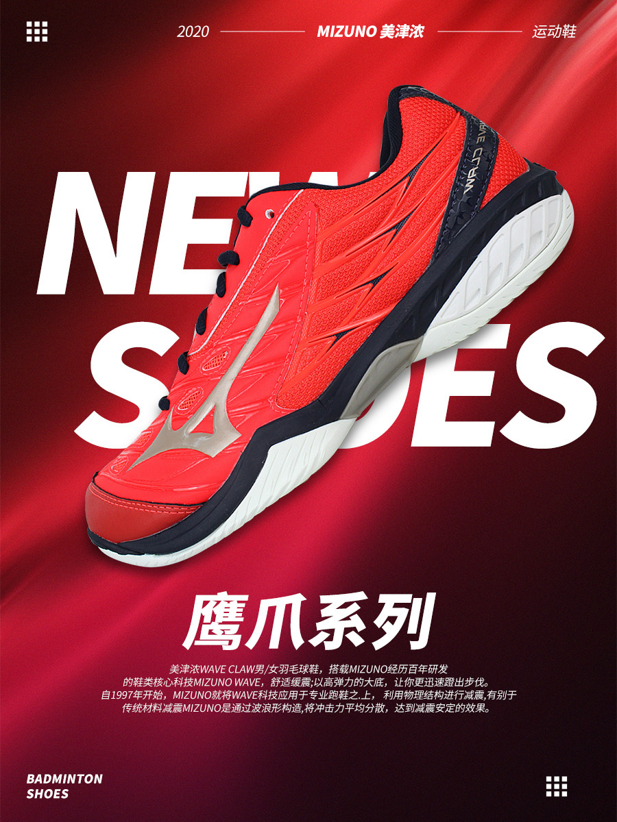 Mizuno Meijin thick WAVE CLAW EAGLE CLAW BADMINTON SHOES AUGEN HOPE THE SAME 71GA1910