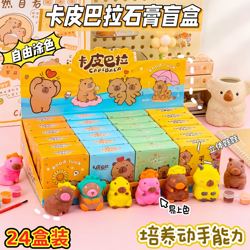 Children's Day Capybara Plaster Graffiti Doll Training Class Handmade Materials Toys Creative Decorative Ornaments Children's Day Capybara Plaster Graffiti Doll Training Class Handmade Materials Toys Creative Decorative Ornaments