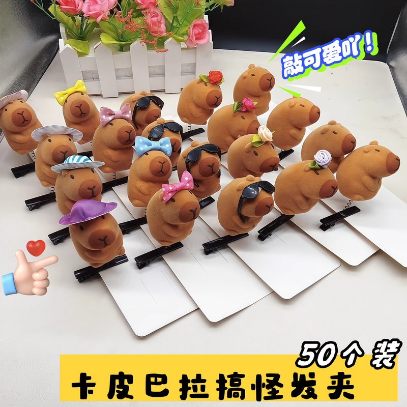 Funny and Cute Artifact Capibala Hairpin Capybara Duckbill Clip Hair Accessories New Popular Creative Jewelry Small Gifts