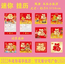 Spot 2022 Hong Kong version of the lucky tag is the sixth month calendar 2022 mini Hong Kong version of the calendar calendar desk calendar