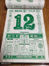 2016 Calendar Old Yellow Calendar Taiwan Calendar Li Charter Original Calendar Commemorative Collection Birth Calendar Birthday Gift