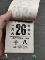 The 70 s 80 s old calendar 1977 collection nostalgic calendar 1982 calendar yellow calendar desk calendar