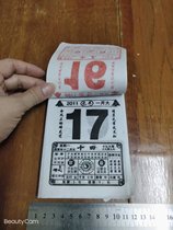 2011 Calendar Old Yellow Calendar 2011 Year of Rabbit Baby Birth Memorial Calendar Calendar No Return No Change