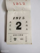 Old objects 1975 calendar calendar calendar old yellow calendar calendar commemorative collection special birthday gift