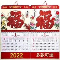 Spot 2022 Fu character calendar Hong Kong version of the inner page tag desk calendar