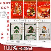 Spot 2021 Lee Charter Calendar 2021 Hong Kong Lee Charter Calendar Wall Calendar Taiwan Calendar Charter Hall Auspicious Taiwan Calendar
