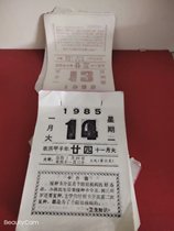 1985 old objects commemorative collection 1985 old calendar yellow calendar calendar calendar birthday gift original Original Original