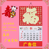 2022 General Calendar Advertising Monthly Calendar Customized Year of the Tiger 2022 Fu character Wall Calendar