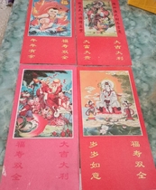 In the 1980s and 90 s the old calendar card is well preserved and not replaced.