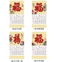 Spot 2022 Hong Kong version of the blessing word wall calendar tag glitter positive six open 2022 Hong Kong version of the calendar calendar desk calendar