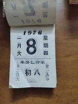 Old objects 1976 calendar old yellow calendar calendar original Old Calendar Calendar collection special birthday gift