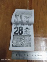 Collection of 2006 calendar Old Yellow Calendar Calendar Calendar Calendar 2006 year calendar birth commemorative Fidelity does not return do not change