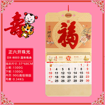 2022 Zhengliukai Fu character calendar month calendar advertisement custom Tiger year 2022 Fu character hanging card thick hanging calendar calendar