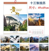 Spot 2022 big Calendar Calendar Calendar Calendar Calendar Calendar Calendar landscape wall-mounted flower and grass beauty calendar