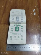 Top of the town house 1988 calendar old yellow calendar 1988 birthday calendar commemorative collection calendar calendar calendar birthday gift