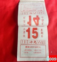 2007 Calendar 2008 Yellow Calendar 2009 Birth Calendar 2012 Calendar 2013 2011 Calendar 2005 Calendar