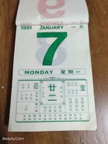 1991 old object Calendar Calendar Calendar Calendar Calendar Calendar Calendar Calendar Calendar Calendar Calendar personality birthday gift