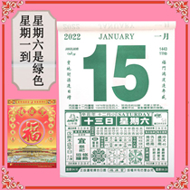 Spot 2022 Fuyuan Hall Calendar 2022 Hong Kong Edition Calendar Gong Xi Cai Fuyuan Hall Calendar Genuine Edition