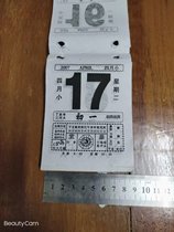 Collection of 2007 calendar Old Yellow Calendar Calendar Calendar Calendar 2007 year calendar birth commemorative Fidelity does not return do not change
