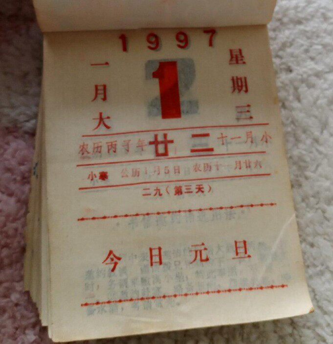 1990 1991 1993 Calendar 1992 original Old desk calendar 1994 Birthday present 90s nostalgic collection-Taobao