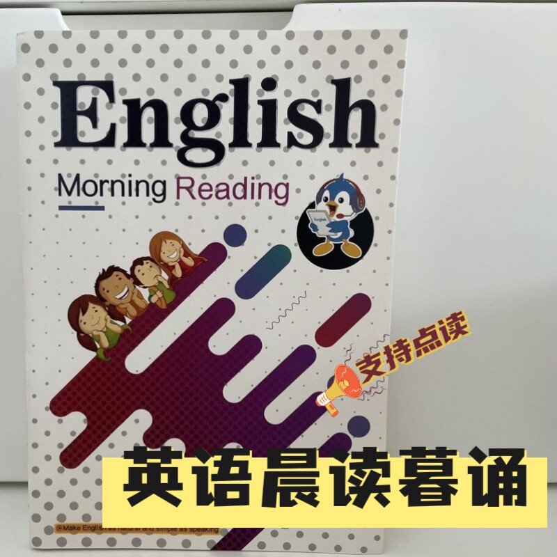 Young children English Morning Reading Meiwen Exercise Book readings Read the Beginning Reader Stories little Got Talent to read-Taobao