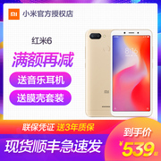 [Shunfeng 2 giờ để gửi tai nghe] Xiaomi / kê Gạo đỏ 6 điện thoại di động toàn màn hình gạo đỏ 6A