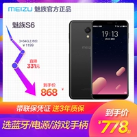 Thả 290 [cùng một tay cầm cung cấp điện] Meizu / Meizu màu xanh quyến rũ S6 toàn màn hình điện thoại di động Meizu 16 note 20 ultra 5g hàn quốc