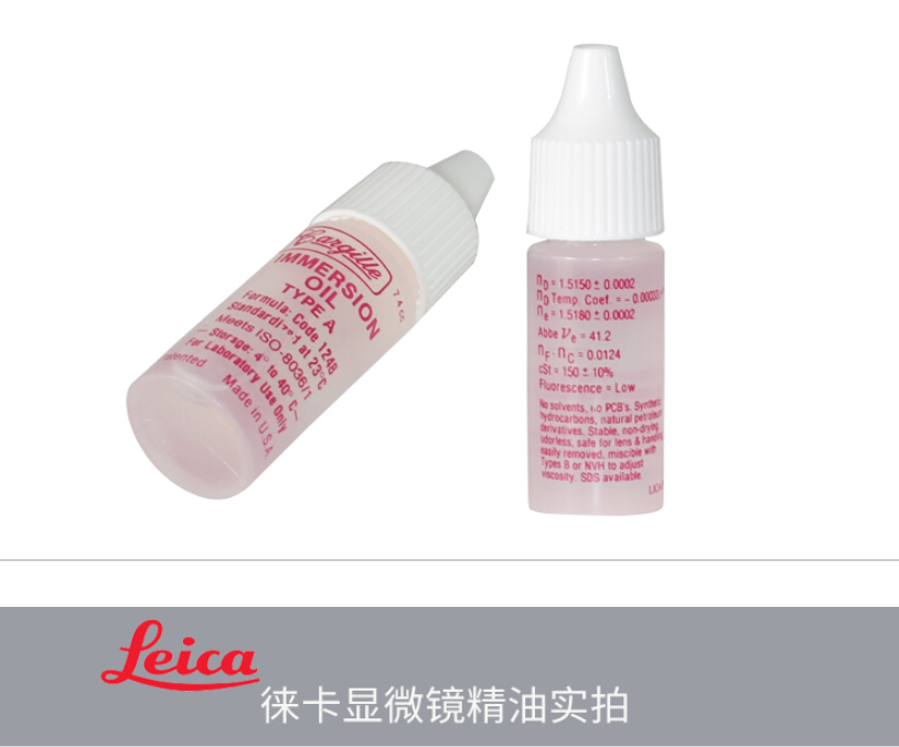 leica徕卡显微镜镜油精油100x物镜镜油香柏油镜油原装进口