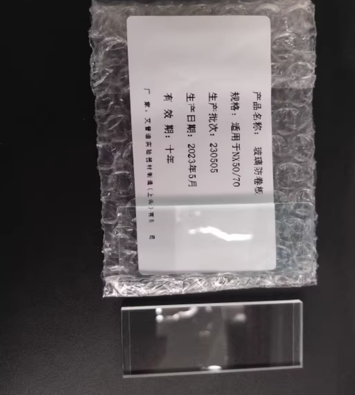 赛默飞Thermo艾普迪冰冻切片机防卷板玻璃板适525/550/NX50/NX70