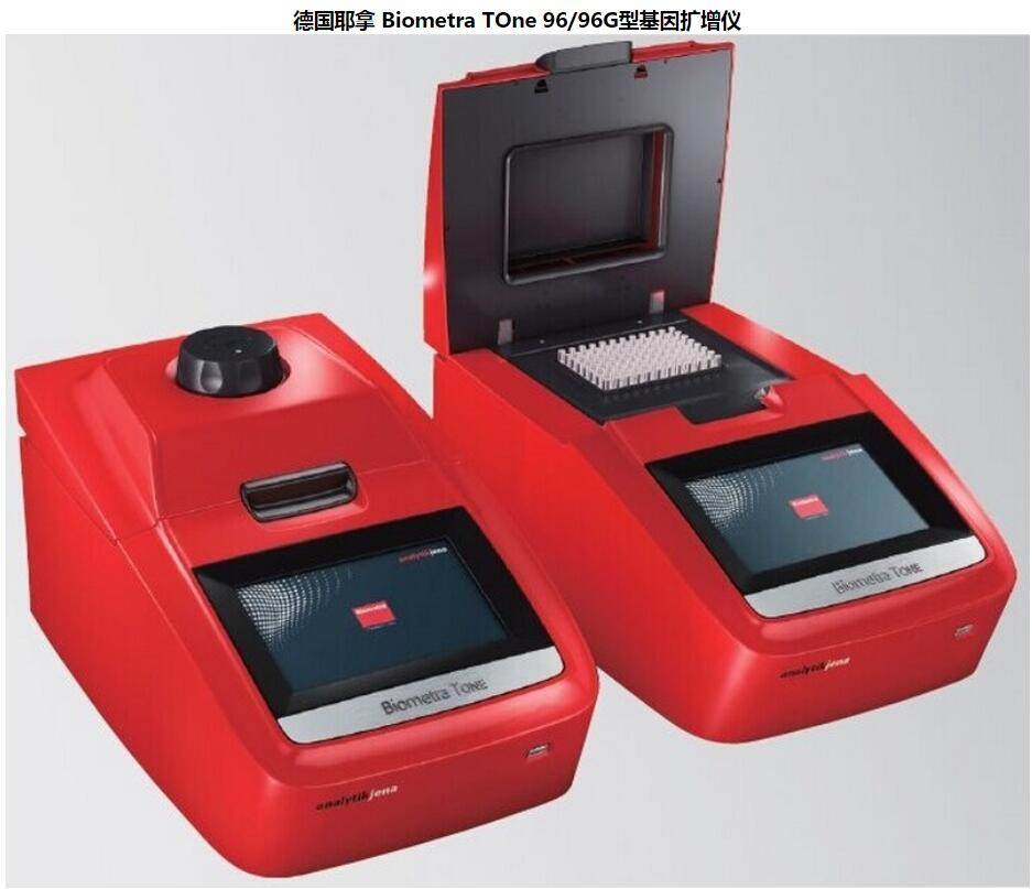 德国耶拿Biometra TOne96G/TOne96梯度PCR基因扩增仪TOne96G