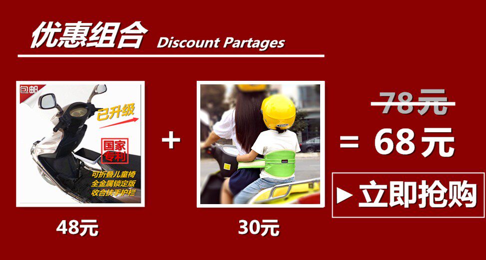 siège enfants pour vélo - Ref 2439441 Image 3