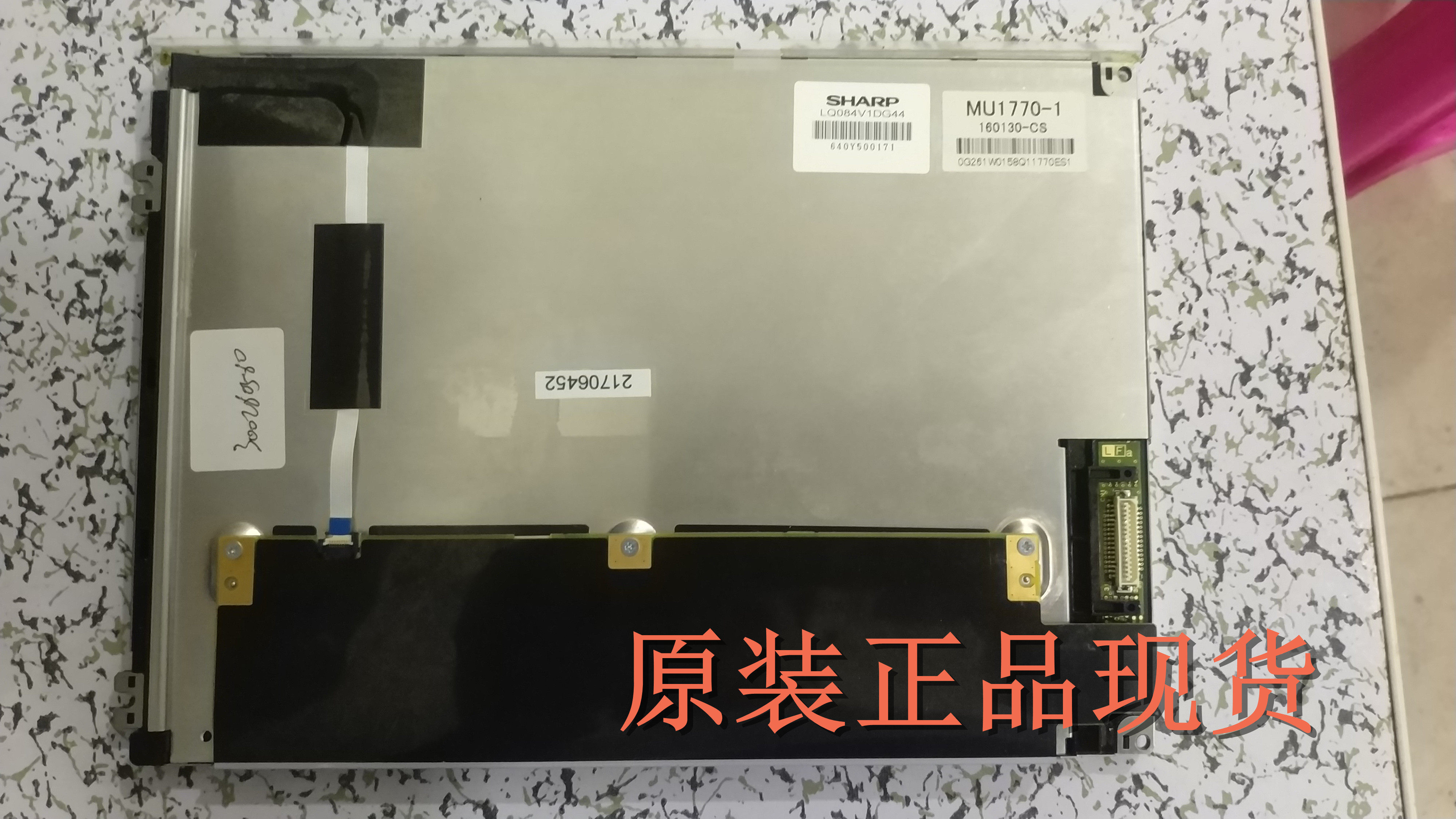 MD system LCD display LQ084V1DG44 LQ084V1DG43
