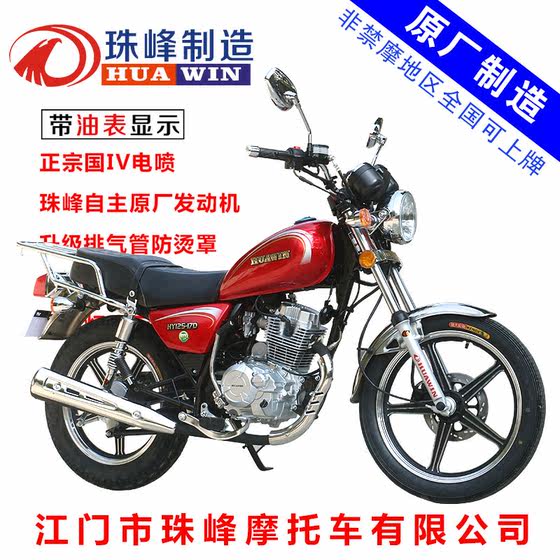 Mount Everest Huaying 150cc Fuel Vehicle Men's Riding Vehicle National Four Electric Injection Prince Motorcycle The whole vehicle can be licensed
