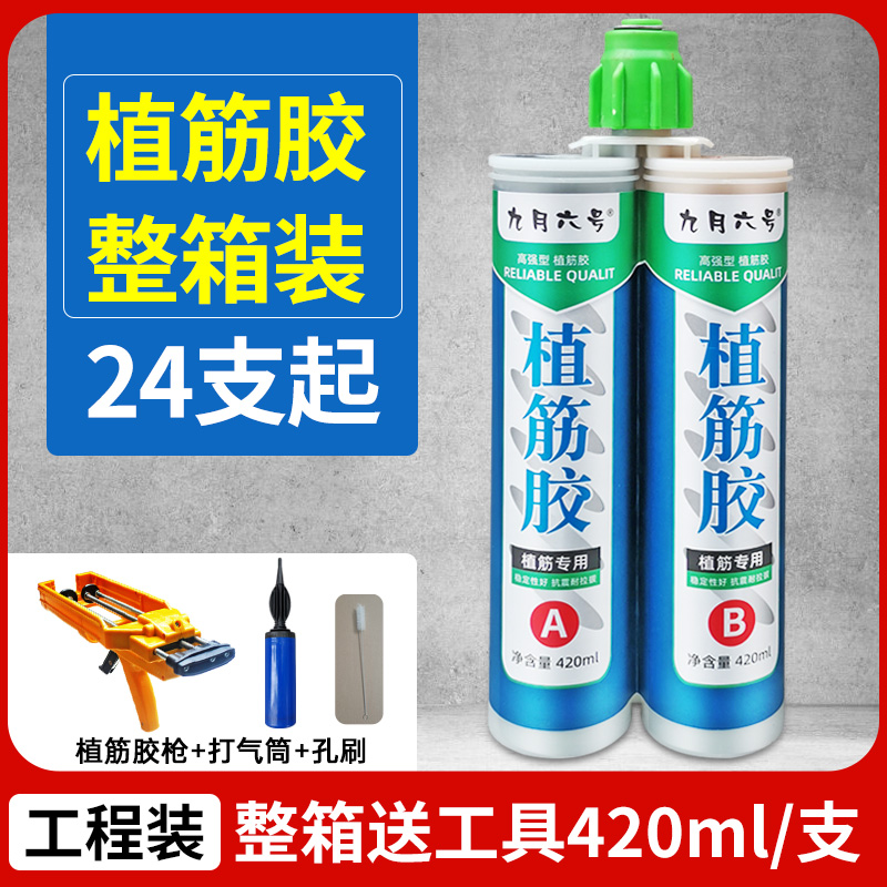 Reinforcing glue construction with high strength epoxy injection type graft reinforcement special glue reinforced concrete reinforcement anchoring agent