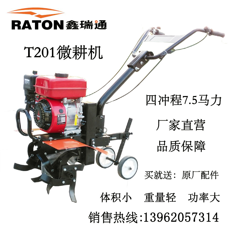 T201 round shaft diameter 20 accessories New small cultivator ditching weeding pine soil micro-ploughing agricultural Longxin pull wire tray