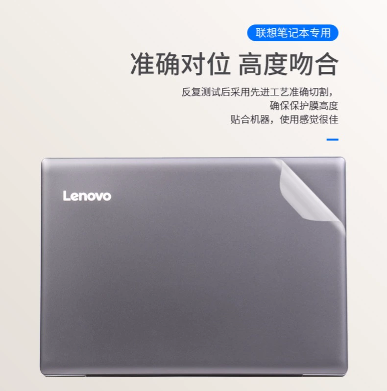 Lenovo nhỏ hợp thời trang 7000 vỏ phim 5000 máy tính xách tay dán máy tính màng bảo vệ 14 inch bộ đầy đủ các phụ kiện-13