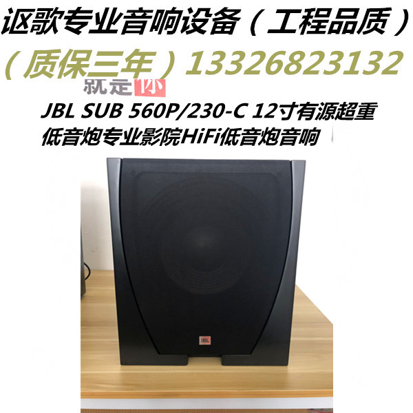 JBL SUB 560P 230-C 12 Inch Active Overweight Low Sound Cannon Professional Cinema HiFi Low Sound Gun Speaker