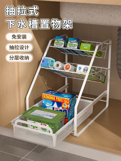 下水槽置物架抽拉式厨房橱柜分层架台面浴室密网拉篮抽屉式收纳盒