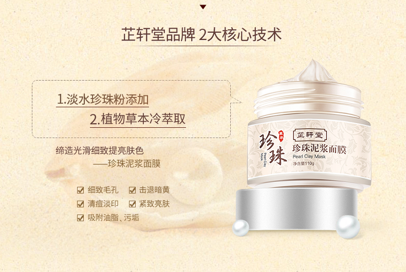 芷 堂 祛 祛 祛 祛 祛 痘 痘 痘 痘 痘 去 去 去 去 去 去 去 去 去 去 去 去 去 去 去 去 - Mặt nạ mặt nạ đất sét laneige